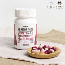 【汪喵星球】寵物保健品，護眼好明亮保養粉，50顆