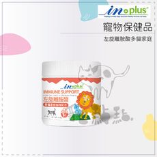 【IN-PLUS】貓咪保健 左旋離胺酸多貓家庭 114g 寵物營養品 寵物保健品 營養品 保健品 貓