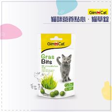 【GimCat 竣寶】貓咪零食 50g 貓草錠 貓零食 貓 零食 寵物零食 貓草 德國