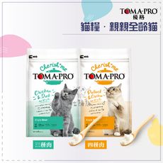 【TOMA-PRO優格】親親食譜貓糧，三種肉/四種肉，5磅，加拿大製