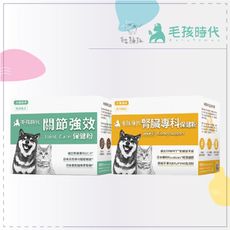 【毛孩時代】寵物 保健品 腎臟 關節 保健粉 1g*30包/2g*30包 寵物保健