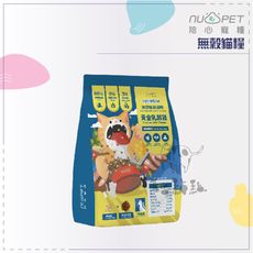 【NU4PET陪心寵糧】1kg，黃金乳酪雞無穀凍乾貓糧，台灣製