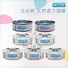 VET LIFE法米納●天然處方貓罐 85g 貓罐 貓罐頭 貓咪罐頭 貓咪副食罐 貓副食罐 副食罐