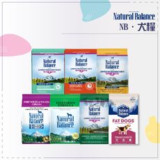 【Natural Balance】NB 狗飼料 4磅/4.5磅 無穀狗飼料 狗狗飼料 狗飼料 美國