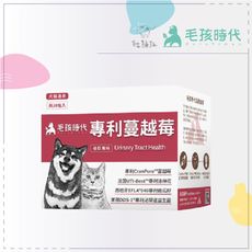 【毛孩時代】寵物 保健品 蔓越莓 泌尿 保健粉 2g*30包 寵物保健 營養品