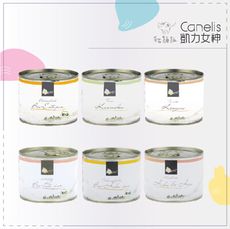 【Canelis 凱力女神】單一蛋白主食貓罐 200g 貓咪主食罐 貓罐 主食罐 貓咪罐頭 德國