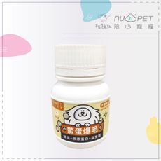 【NU4PET陪心】機能PLUS保健品，鱉蛋爆毛粉，100g