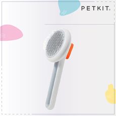 【PETKIT佩奇】寵物一鍵除毛針梳，總代理公司貨