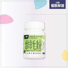 【LitoMon怪獸部落】寵物保健品，益菌排毛粉腸胃健康補給(50g)