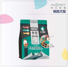 【NU4PET陪心寵糧】6kg，雞肉鮮蔬無穀犬糧，台灣製