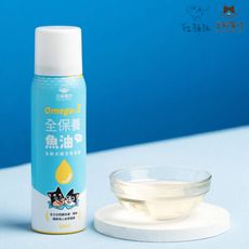 【汪喵星球】寵物保健品，Omega-3全保養魚油噴霧，50ml