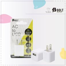 【BOLT波特】USB充電器，適用活水機，公司貨