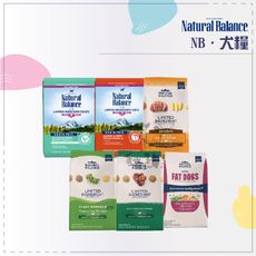 【Natural Balance】NB 狗飼料 22磅/24磅 無穀狗飼料 狗狗飼料 狗飼料 美國