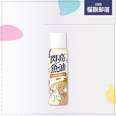 【LitoMon怪獸部落】寵物保健品，閃亮魚油毛髮保健(50ml)