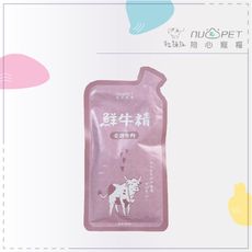 【nu4PET陪心寵糧】犬貓鮮牛精 45ml 陪心 雞精 寵物保健 寵物 營養品 元氣 營養 台灣