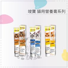 GimCat竣寶●雙效化毛膏 雙效維他命膏 50g