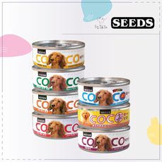 【SEEDS 惜時】COCO愛犬機能餐罐 80g 狗罐 狗罐頭 狗狗罐頭 惜時狗罐頭 雞肉 泰國