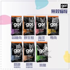 【go】無穀 低敏 貓飼料 8磅 四種肉 鮭魚 鱈魚 鴨肉 關節 雞肉 腸胃 羊肉 鱒魚 加拿大