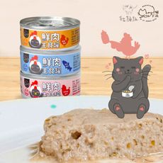 【MEOWPET貓派】無膠鮮肉主食貓罐，3種口味，80g，台灣製