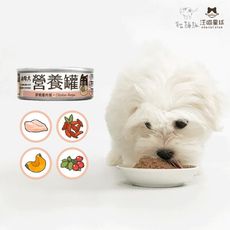 【汪喵星球】 幼犬 營養罐 80g 狗主食罐 主食罐 狗狗罐頭 狗罐頭 狗罐 無膠 營養 雞肉 台灣