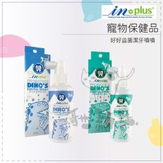 【IN-PLUS】犬貓保健 好好益菌潔牙噴噴 120ml 口腔清潔 口腔 清潔 噴霧 潔牙 狗 貓