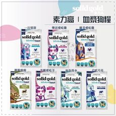 【SOLID GOLD素力高】血漿狗糧 一汪情深 健美愛吃雞 美麗愛吃羊 樂活愛吃雞 3.75磅