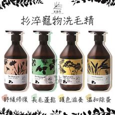 【Xan杉淬】寵物洗毛精，金盞花/橄欖油/蠟菊/燕麥(520ml)