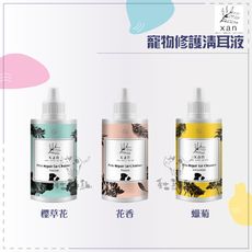 【Xan杉淬】寵物修護清耳液，花香/櫻草花/蠟菊(150ml)