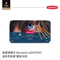 【時代中西畫材】英國 德爾文 Derwent LIGHTFAST 油性色鉛筆 36色B