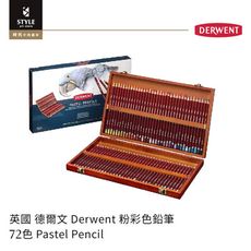 【時代中西畫材】英國 德爾文 Derwent 粉彩色鉛筆 木盒套組 72色