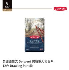 【時代中西畫材】英國 德爾文 Derwent 炭精筆大地色系 12色 色鉛筆 插畫 卡片