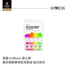 【時代中西畫材】 美國 ArtResin 愛心牌 藝術樹脂專用色母 螢光/金屬