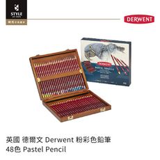 【時代中西畫材】英國 德爾文 Derwent 粉彩色鉛筆 木盒套組 48色