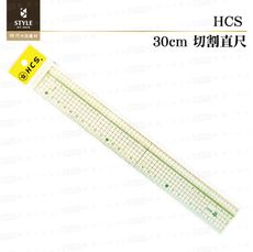 【時代中西畫材】HCS 台灣製造 30CM 切割尺