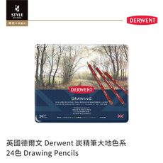 【時代中西畫材】英國 德爾文 Derwent 炭精筆大地色系 24色 插畫 色鉛筆 速寫