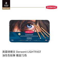 【時代中西畫材】英國 德爾文 Derwent LIGHTFAST 油性色鉛筆 72色