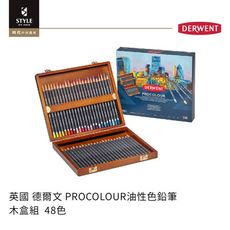 【時代中西畫材】英國 德爾文 Derwent PROCOLOUR油性色鉛筆 木盒套組 48色