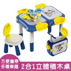 【兒童玩具】2IN1 多功能小摩托立體積木桌