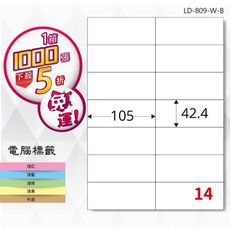 【longder龍德】電腦標籤紙 14格 LD-809-W-B 白色 1000張 影印 雷射 貼紙