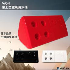 《日本品牌》KING JIM VION 桌上型空氣清淨機 小型清淨機 靜音省電 免耗材 低分貝 負離