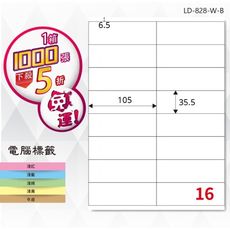 【longder龍德】電腦標籤紙 16格 LD-828-W-B 白色 1000張 影印 雷射 貼紙