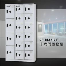 【台灣製造】大富~DF-BL5412F 十六門多用途置物櫃 ABS塑鋼門片收納櫃