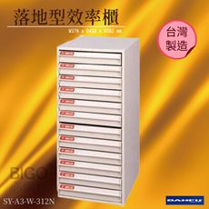 台灣製造《大富》SY-A3-W-312N A3落地型效率櫃 收納櫃 置物櫃 文件櫃 公文櫃 直立