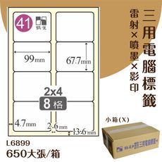 鶴屋 電腦標籤紙 白 L6899 8格 650大張/小箱 影印 雷射 噴墨 三用 標籤 出貨 貼紙