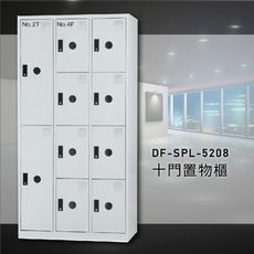 【台灣製造】大富~DF-SPL-5208 十門多用途衣櫃置物櫃 ABS塑鋼/鋼製門片收納櫃