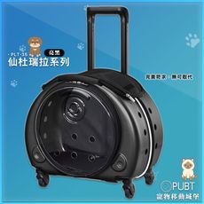 出遊必備【PUBT 寵物移動城堡】PLT-35 仙杜瑞拉(亮黑) 寵物外出包 寵物推車 拉桿車 寵物