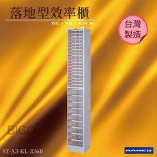 台灣製造《大富》SY-A3-KL-336B A3落地型效率櫃 收納櫃 置物櫃 文件櫃 公文櫃