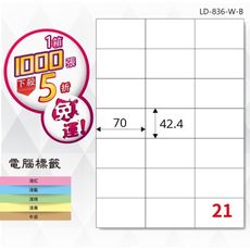 【longder龍德】電腦標籤紙 21格 LD-836-W-B 白色 1000張 影印 雷射 貼紙