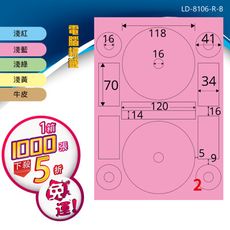 【longder龍德】電腦標籤紙 2格 光碟專用 LD-8106-C-B 內徑16mm 五色可選