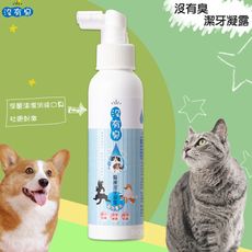 沒有臭 潔牙凝露 潔牙噴霧 犬貓適用 改善寵物口腔異味 去除口臭 鞏固齒齦 牙周保健 國人研發